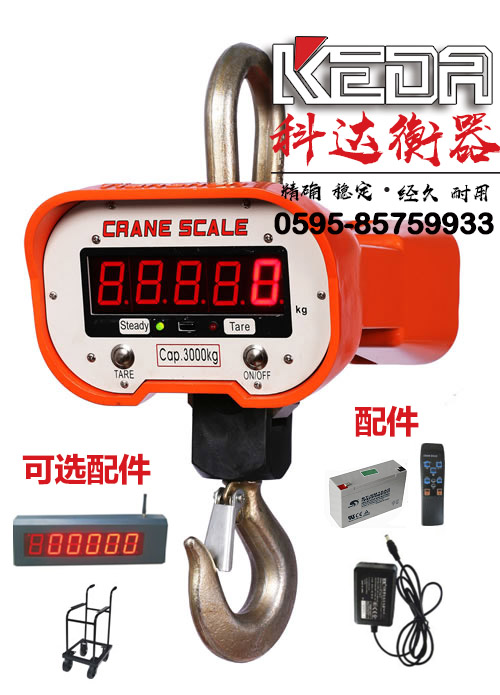 漳州吊鉤秤 漳州吊鉤秤