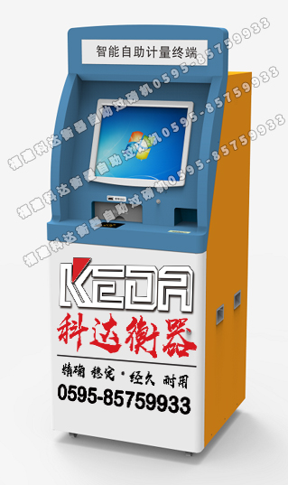 自助過磅機(jī) 自助過磅機(jī)